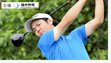 2023 福井県アマゴルフ選手権大会決勝ラウンドの模様