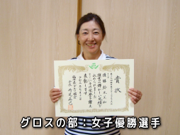 第19回福井県マスターズゴルフ大会グロスの部女子表彰選手の写真
