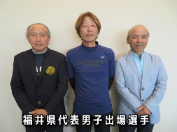 日本スポーツマスターズ2024長崎大会、福井県代表男子出場選手の写真