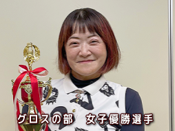 第22回福井県マスターズゴルフ大会グロスの部女子表彰選手の写真