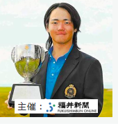 第47回福井県アマチュアゴルフ選手権大会決勝の模様