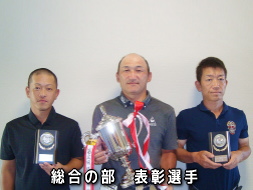 第3回福井県アンダーハンディキャップゴルフ競技総合の部表彰選手の写真