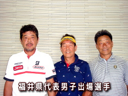 第16回日本スポーツマスターズ2016秋田大会、福井県代表男子出場選手の写真