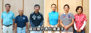 日本スポーツマスターズ2021の本県代表選手写真