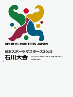 第15回日本スポーツマスターズ2015石川大会