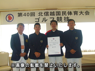 第40回北信越国民体育大会ゴルフ競技、優勝した福井県代表選手