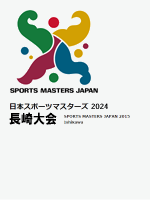 日本スポーツマスターズ2024長崎大会