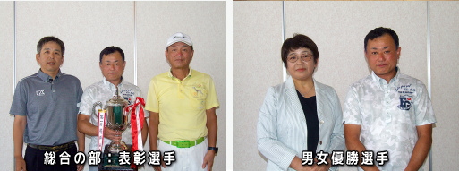 第2回福井県アンダーハンディキャップゴルフ大会の選手写真