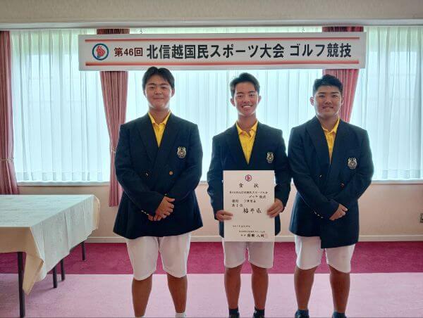 第46回北信越国民スポーツ大会ゴルフ競技
