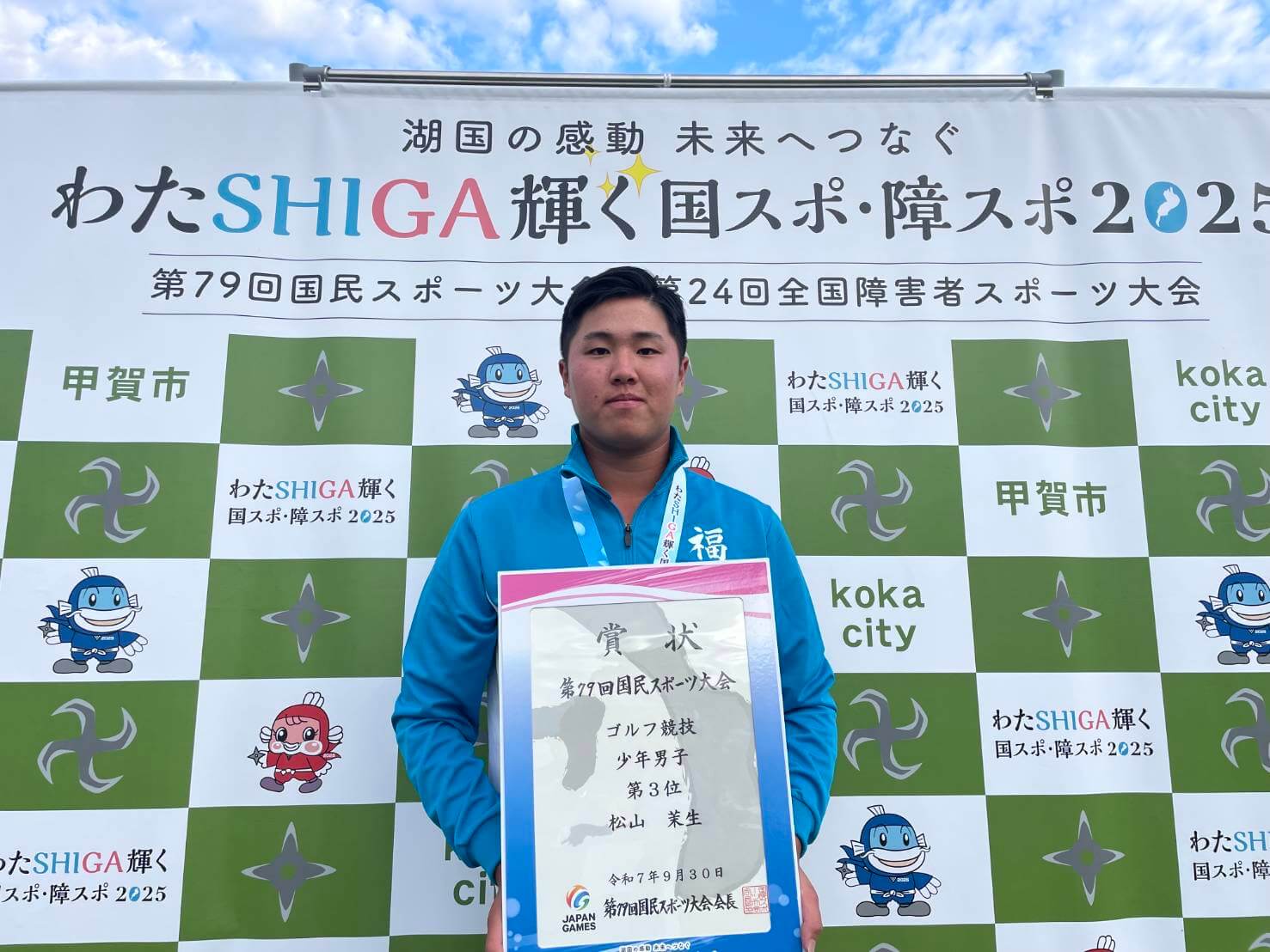 主催競技・事業